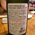 HAGI - 大好きな曙酒造の日本酒:蔵薔薇✨