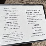 中華そば しば田 - 