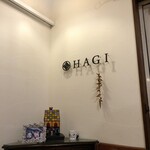 HAGI - 内観