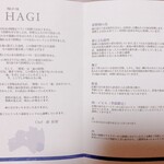 HAGI - リーフレット