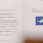 HAGI - リーフレット