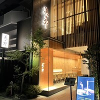 美々卯 本町店 - 