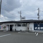 武蔵野 - 