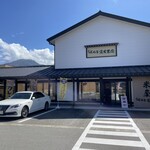 うおぬま倉友農園 おにぎり屋 - 