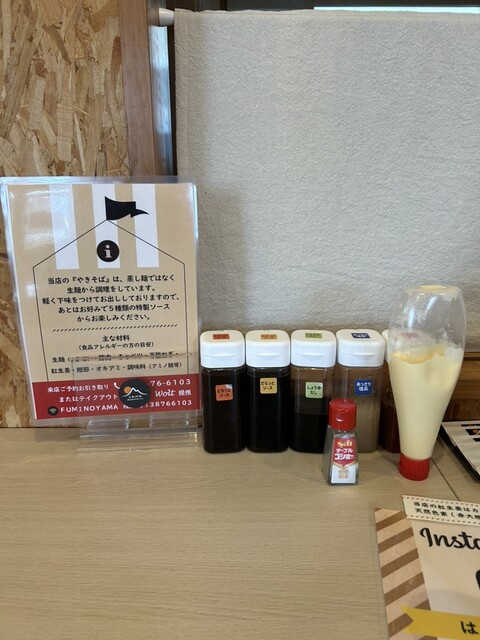 焼きそば＆PaPiプリン ふみの山 - 五稜郭公園前（焼きそば）の写真