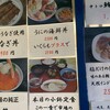 横浜魚市場卸協同組合 厚生食堂