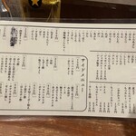 もつ焼き 丸松 - 