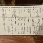 もつ焼き 丸松 - 