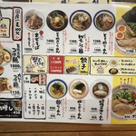 まんねん 梅田本店 - 