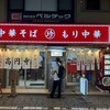 高円寺 ともちんラーメン