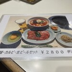 食道園 - 