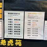 老虎苑 - 曜日でかわります（これからは右側）