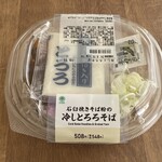 ファミリーマート - 料理写真:石臼挽きそば粉の冷やしとろろそば508円