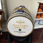 サントリー 天然水のビール工場 東京・武蔵野ブルワリー - 