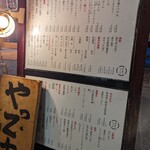 サカバ ミハマ トーキョー - 