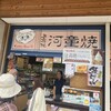 上高地食堂売店