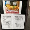大阪とんかつ 道頓堀本店