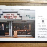 セカイホテル - フロント情報