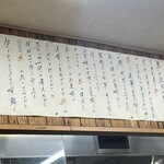 佐賀ラーメン いちげん。 - 