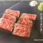 焼肉うちだ - 