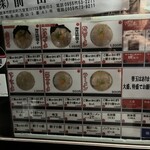 佐賀ラーメン いちげん。 - 