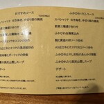 中国料理 代沢 金威 - 