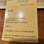 中国料理 代沢 金威 - 