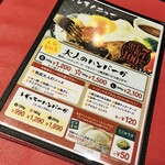 池袋 大人のハンバーグ - 