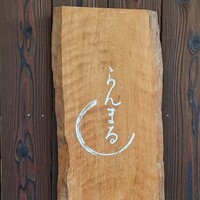 らんまる - 