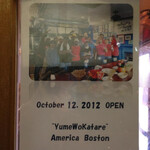 ラーメン荘 夢を語れ - ユメカタUS上陸