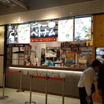 ニャーベトナム フォー&バインミー - 