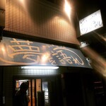 ラーメン荘 夢を語れ - お店外観