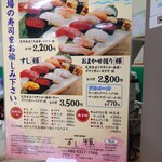 すし 輝 - メニュー