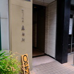 麻辣駅 - 店構えはけっこう高級感があると思ったが