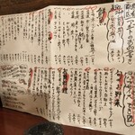 酒肴商店 アジト - 