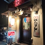 酒肴商店 アジト - 