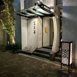 中国飯店 富麗華 - 