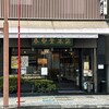 香雲堂本店