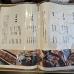 うなぎ 一富士 - 
