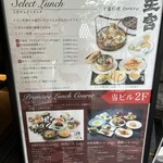 中国料理 王宮 - 