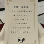 中国料理 王宮 - 