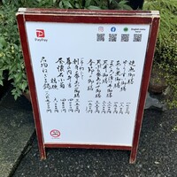 よし梅 人形町本店 - 