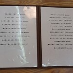 和食亭かどい - メニュー①