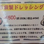 和食亭かどい - メニュー後ろ