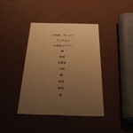 カセント - メニュー