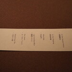 カセント - ノンアルコールペアリング