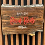 Ramen Break Beats - 