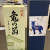錦屋酒店