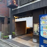 もつ料理 かわ乃 - 