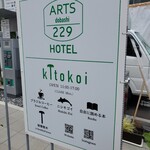 kitokoi - 